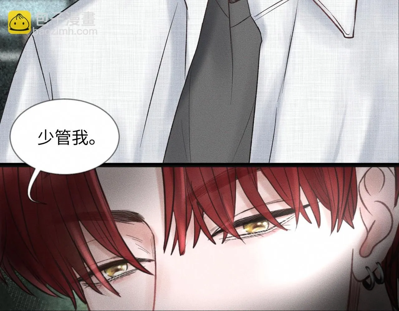 第49话 暴风雨前 第45页