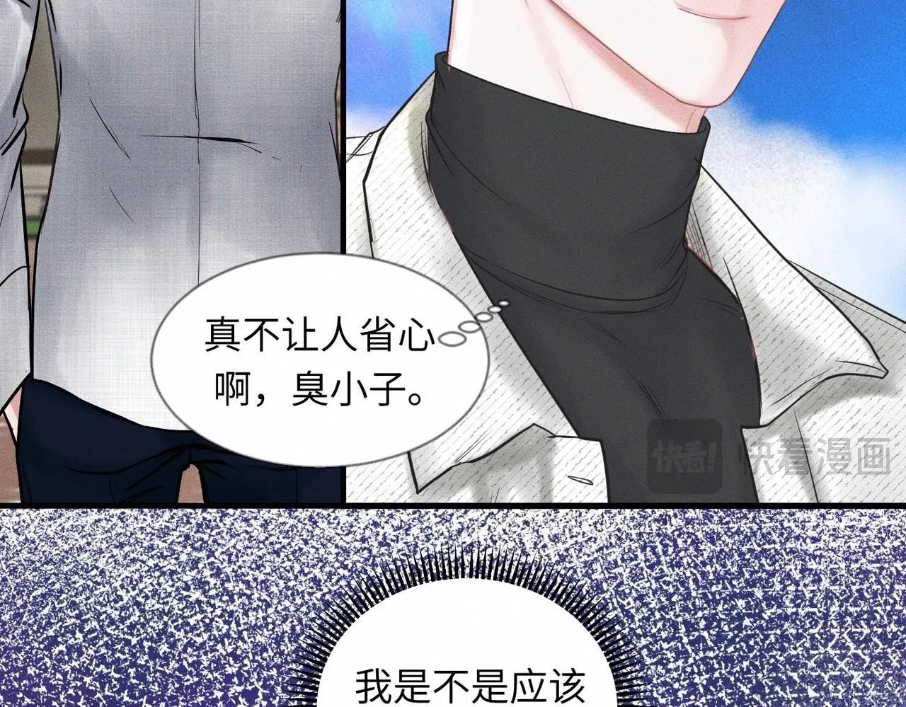 第49话 暴风雨前 第48页