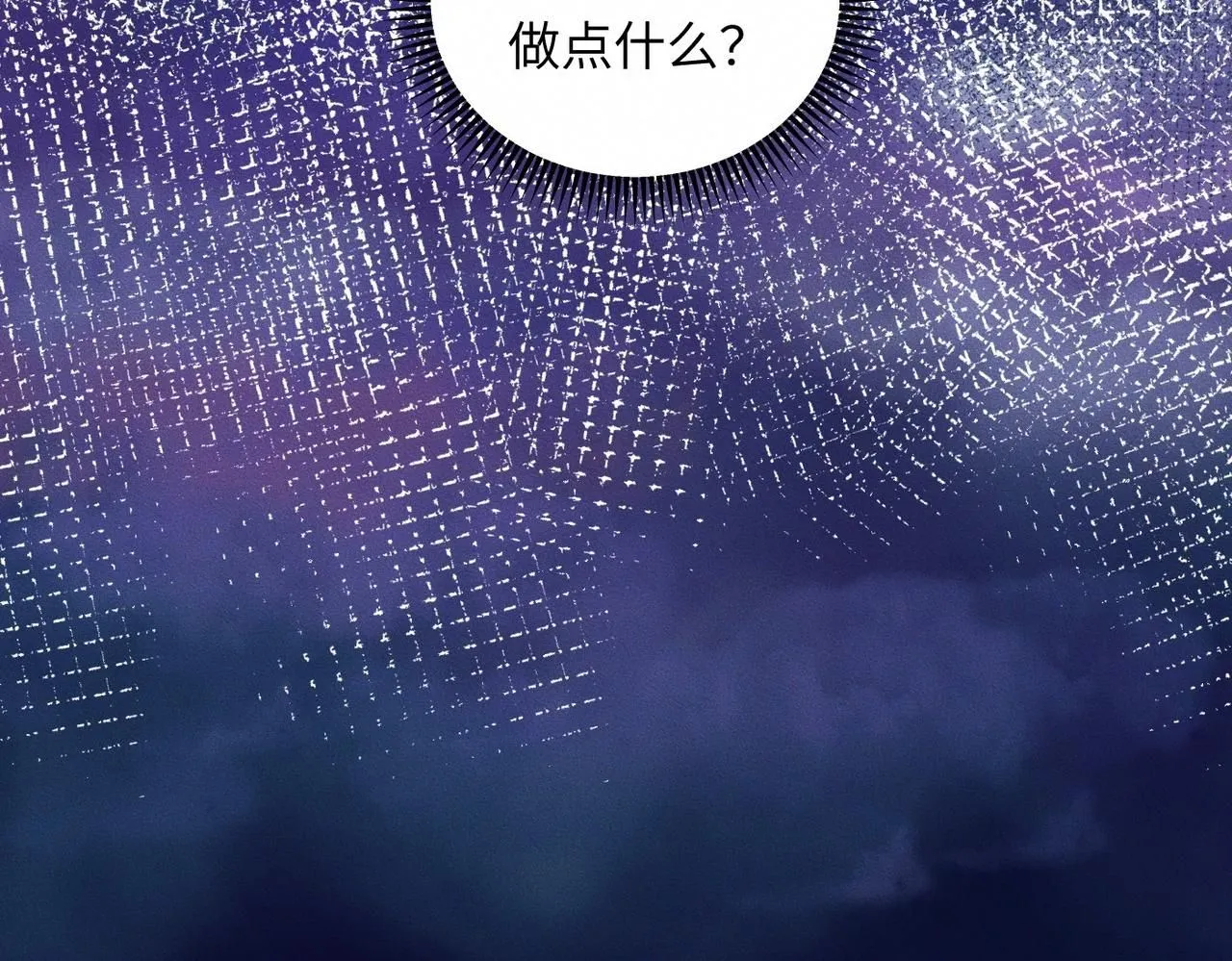 第49话 暴风雨前 第49页