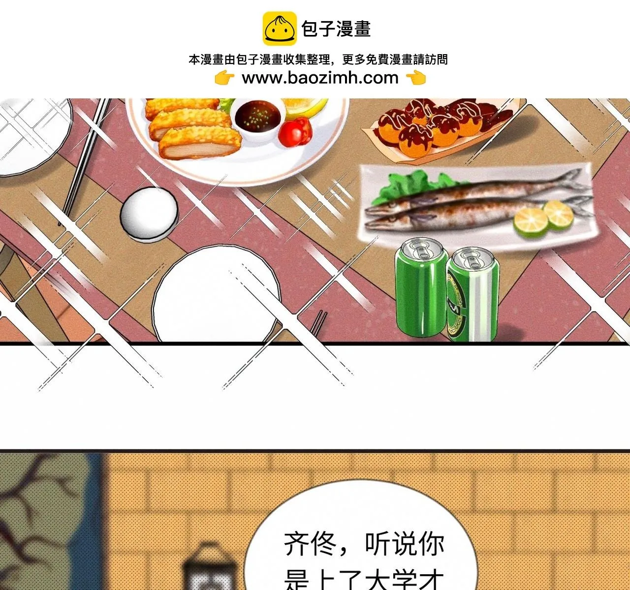 第49话 暴风雨前 第52页