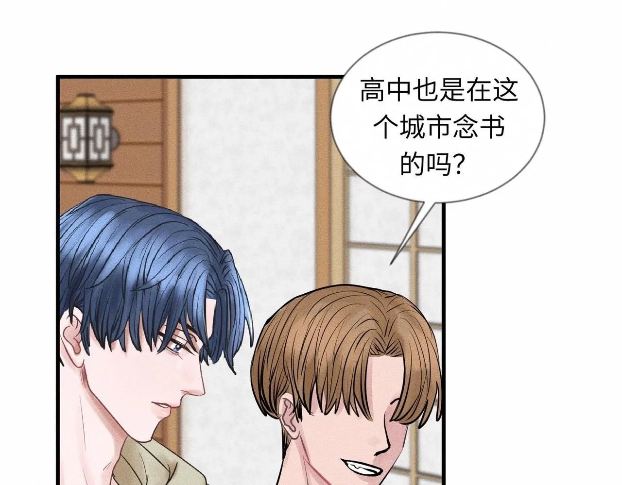 第49话 暴风雨前 第56页