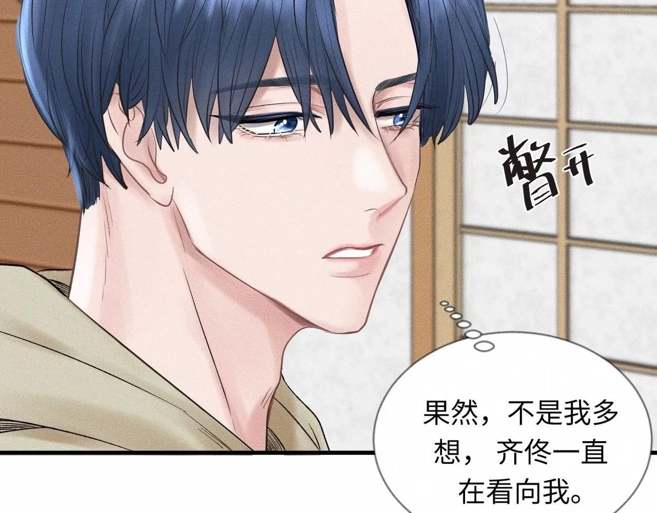 第49话 暴风雨前 第61页