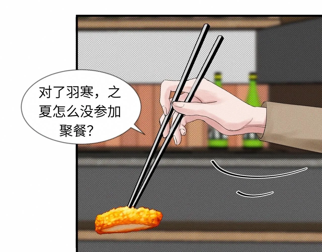 第49话 暴风雨前 第64页