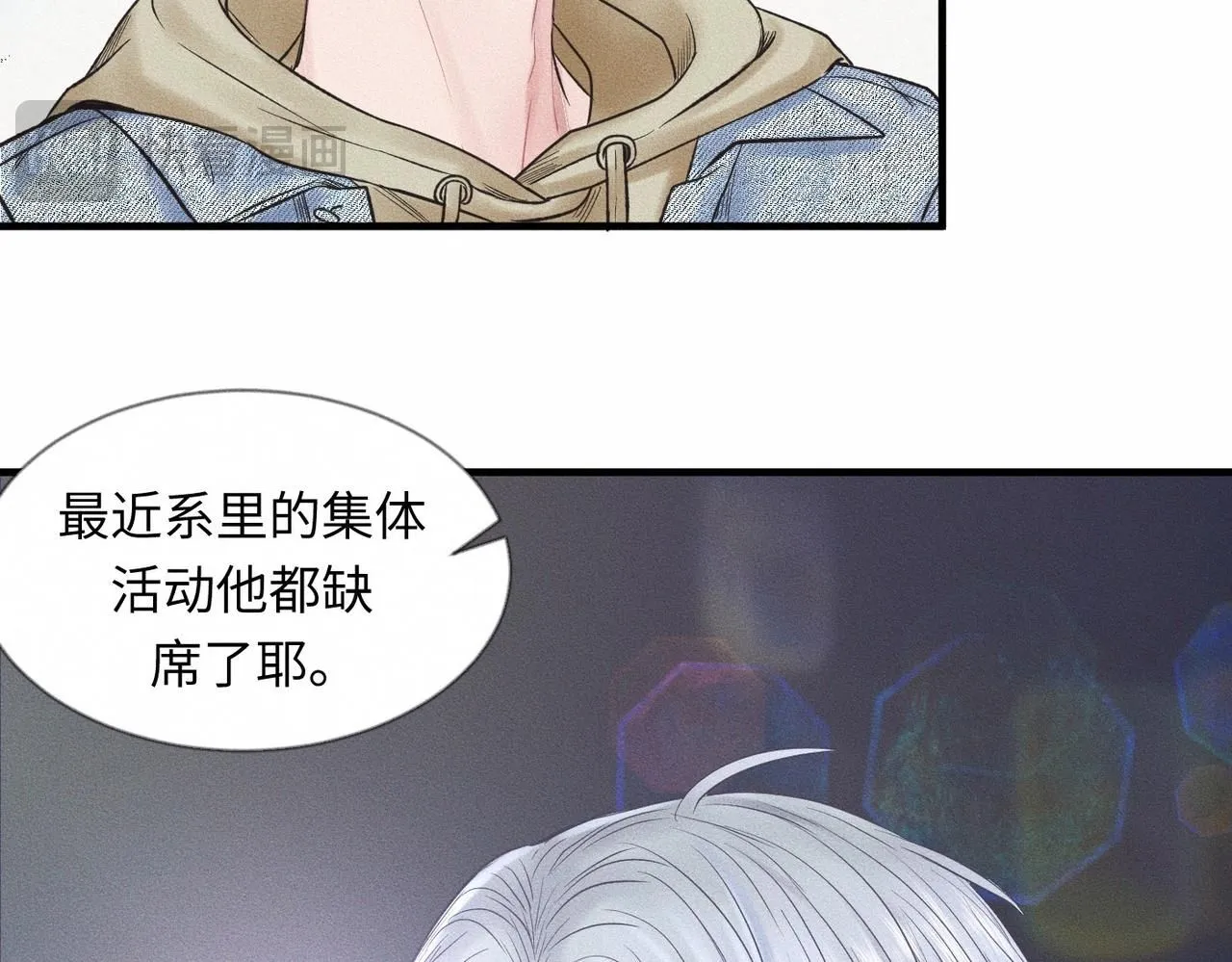 第49话 暴风雨前 第66页