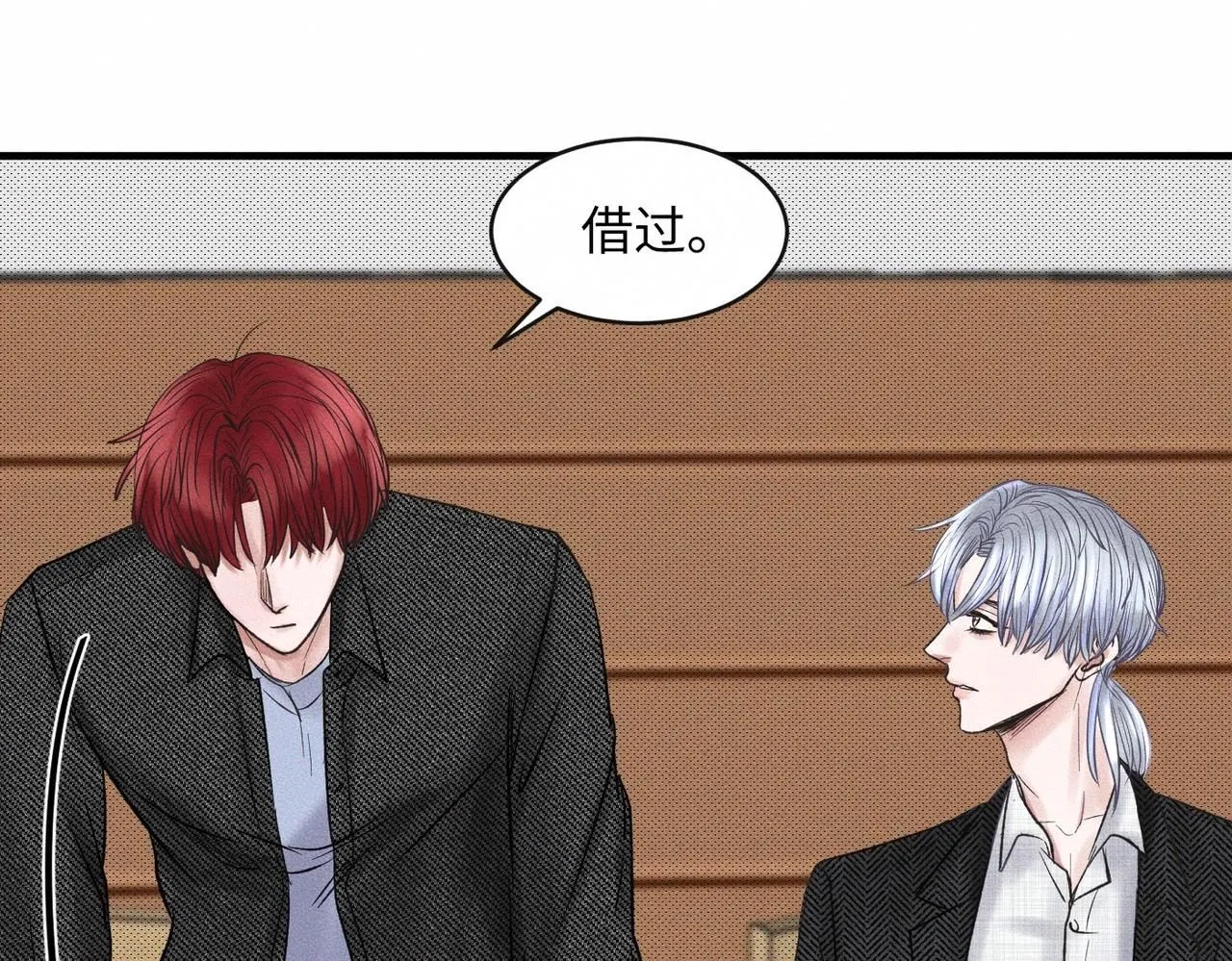 第49话 暴风雨前 第70页