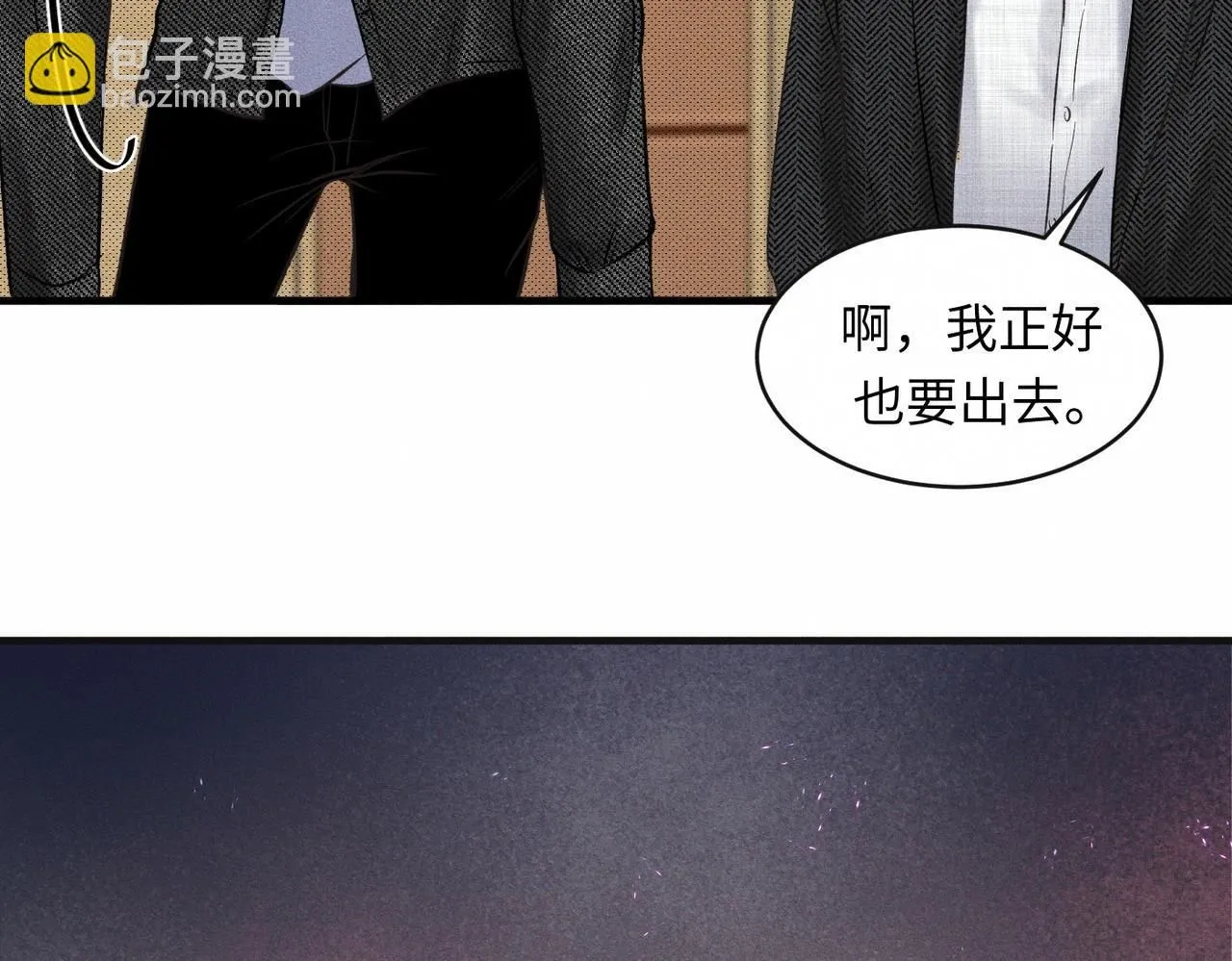 第49话 暴风雨前 第71页