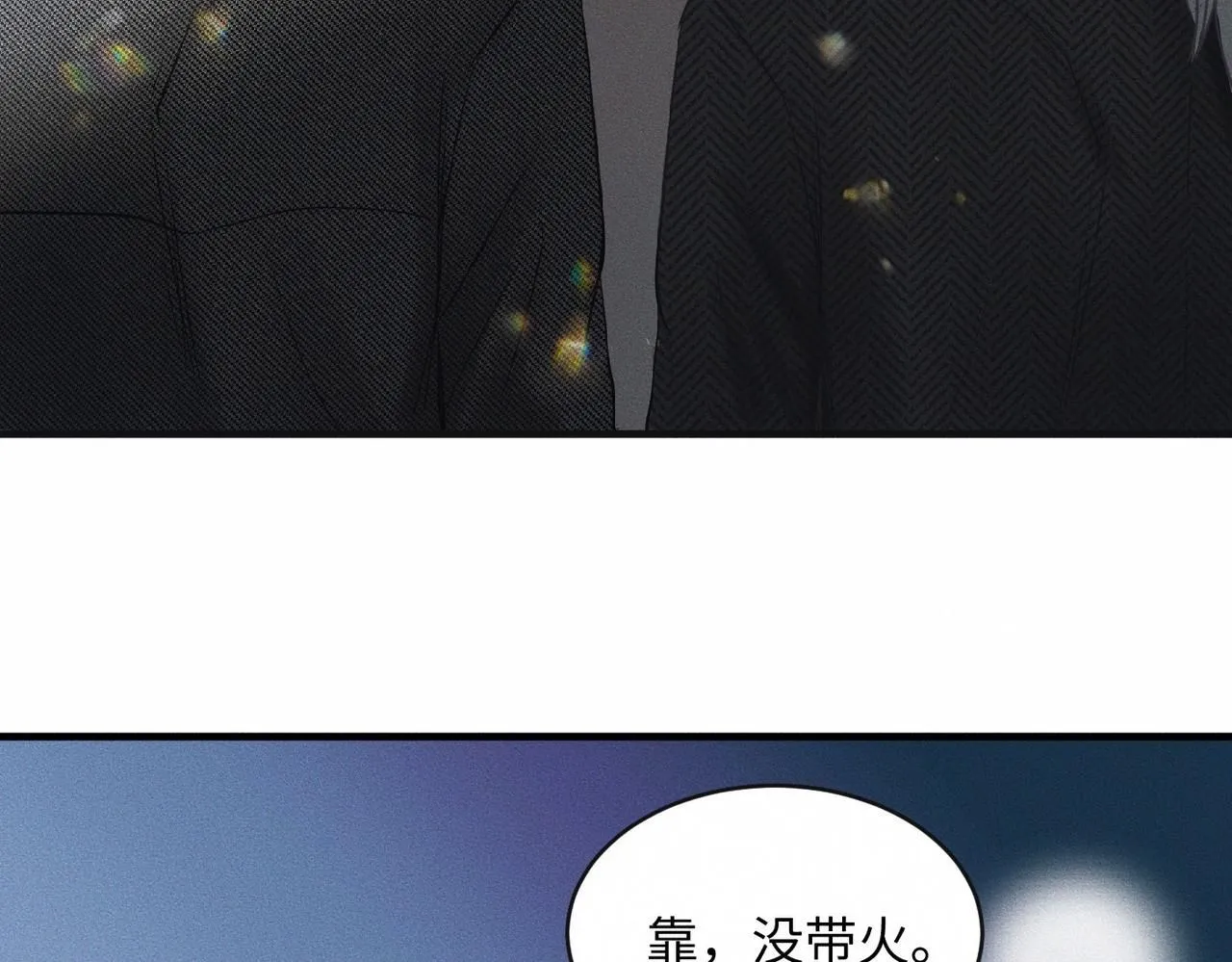 第49话 暴风雨前 第73页