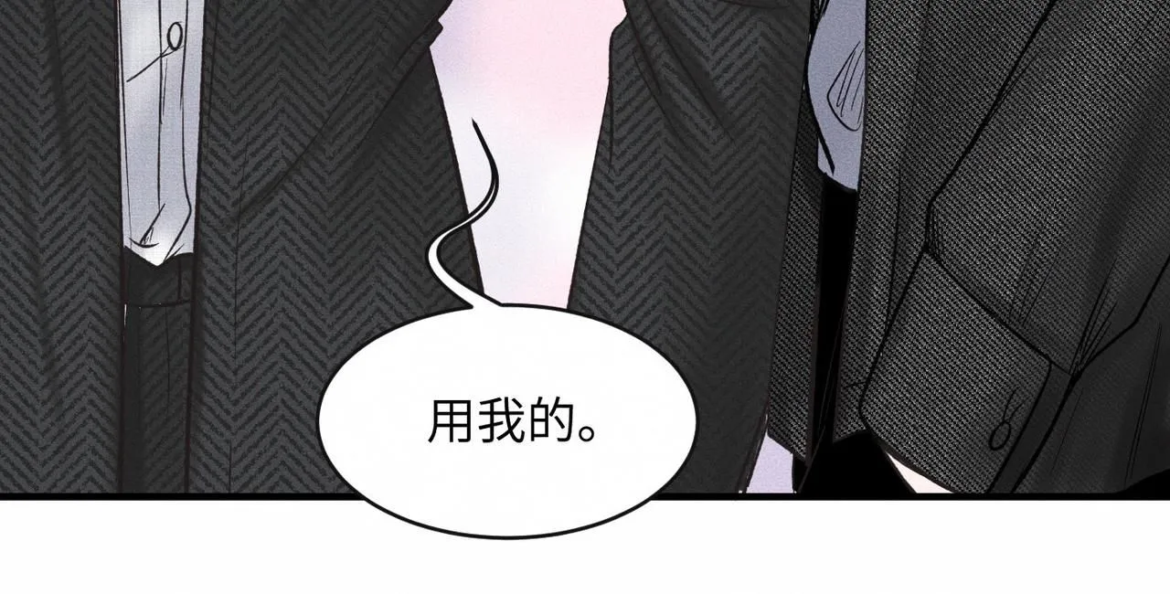 第49话 暴风雨前 第76页