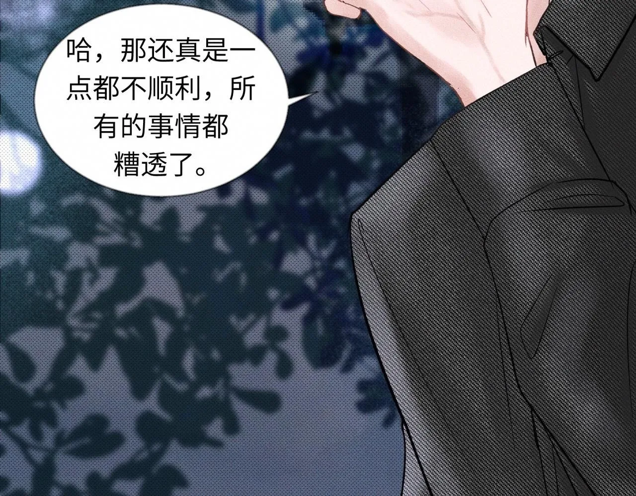 第49话 暴风雨前 第81页