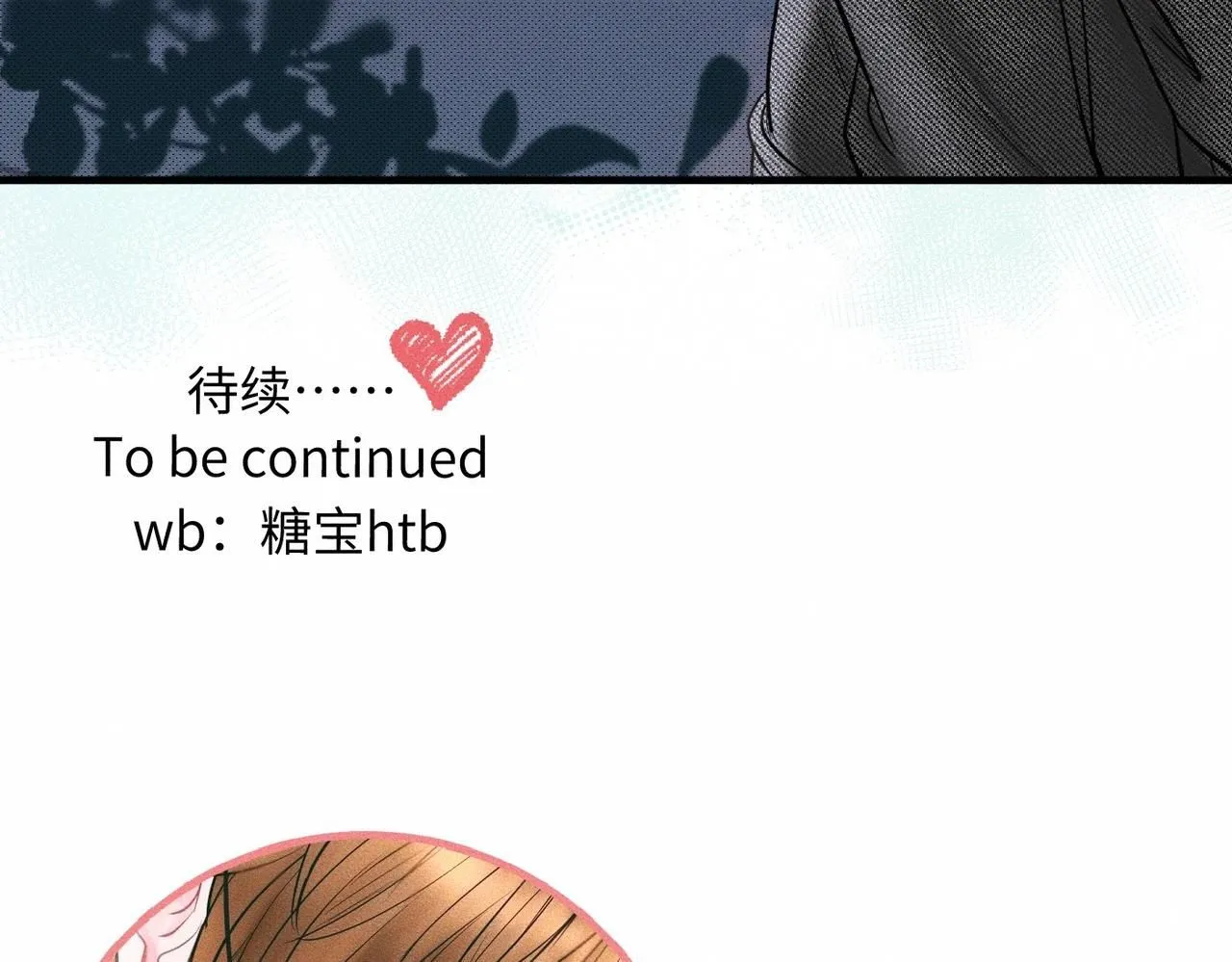 第49话 暴风雨前 第82页