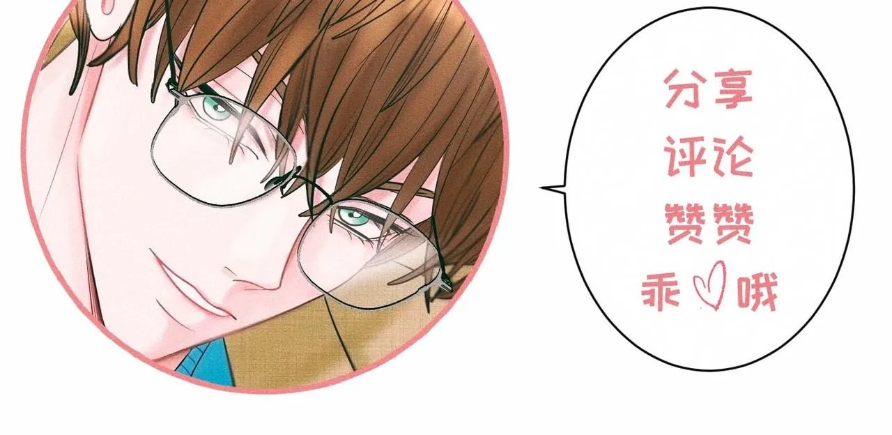第49话 暴风雨前 第83页