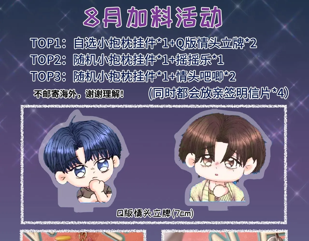 第49话 暴风雨前 第84页