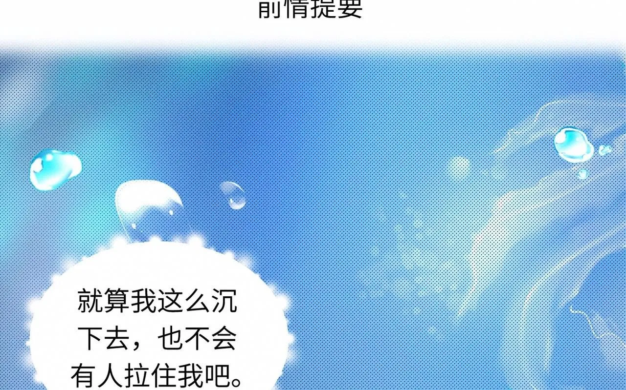 第48话 反转 第1页