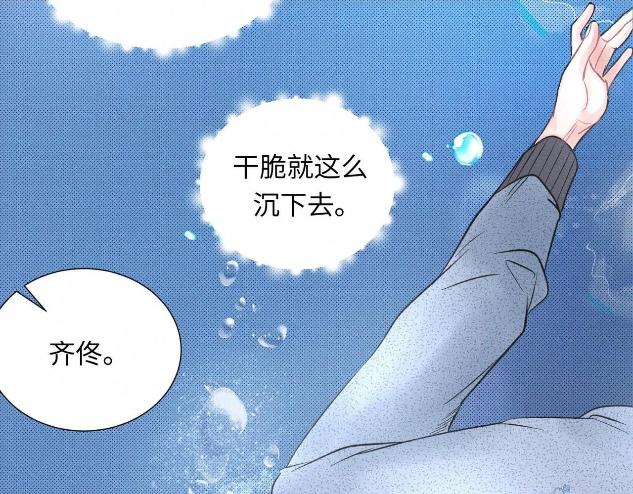 第48话 反转 第2页