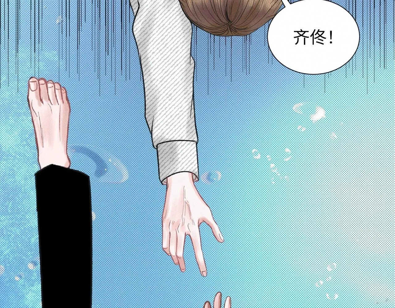 第48话 反转 第9页