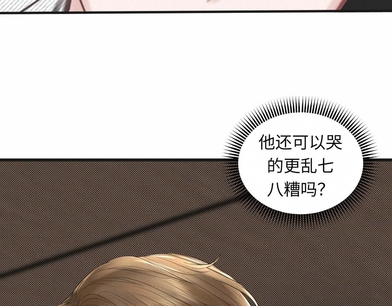 第48话 反转 第16页