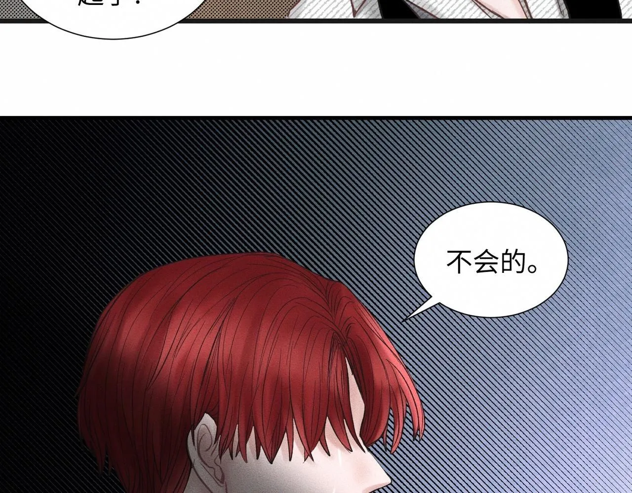 第48话 反转 第18页