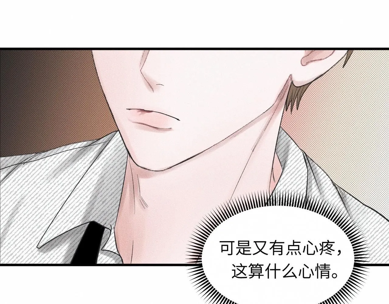 第48话 反转 第20页