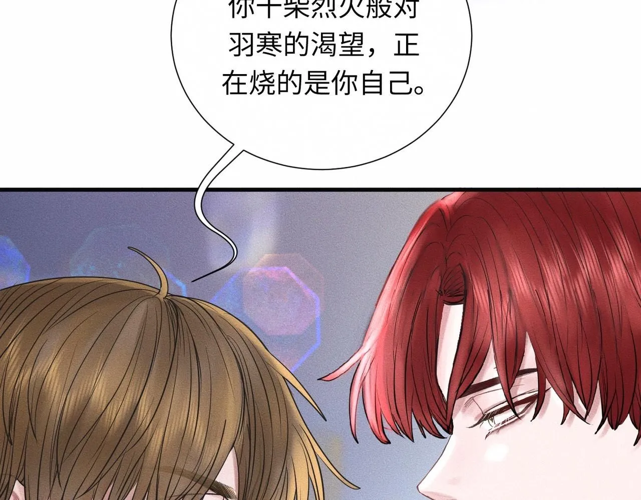 第48话 反转 第30页
