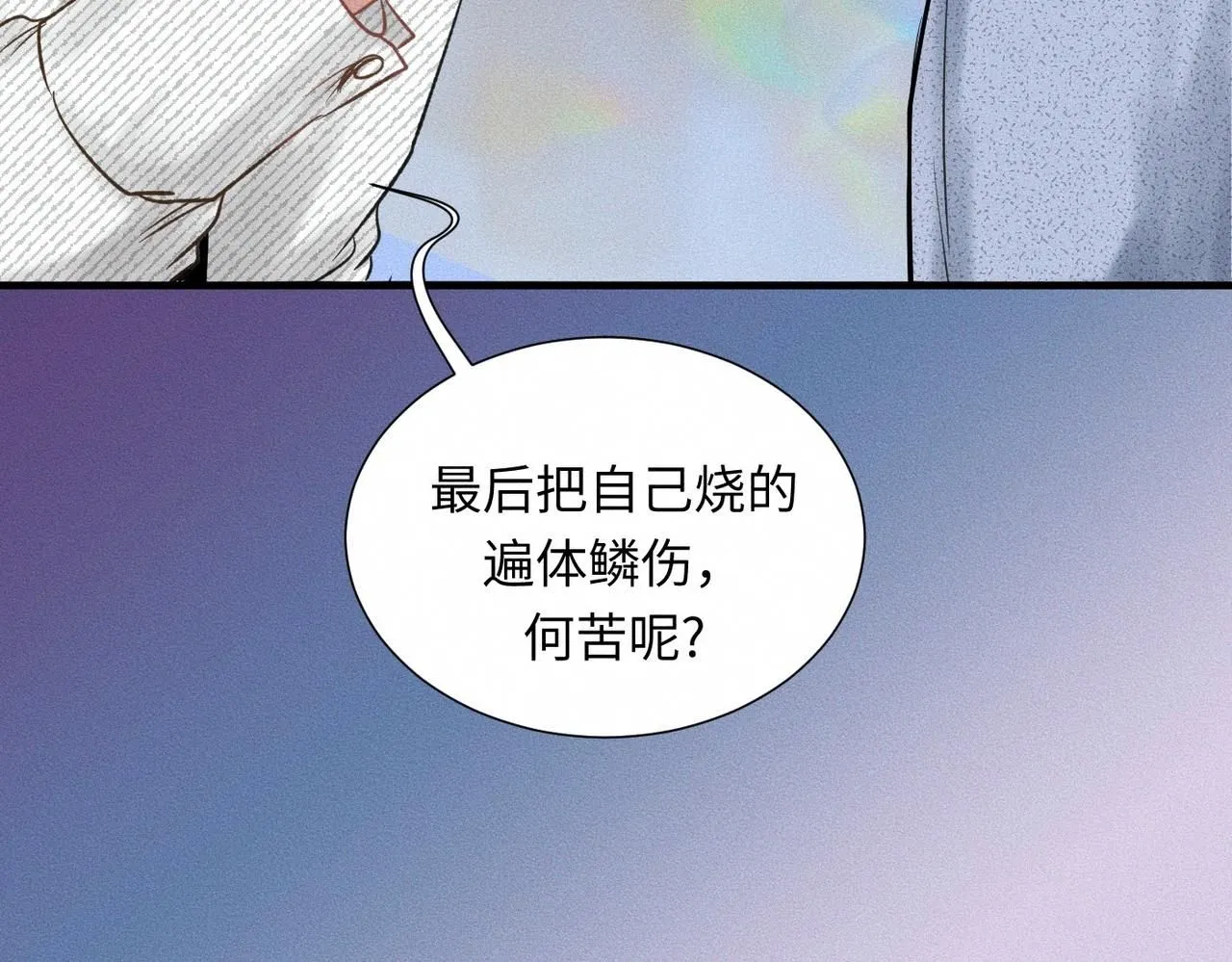 第48话 反转 第32页