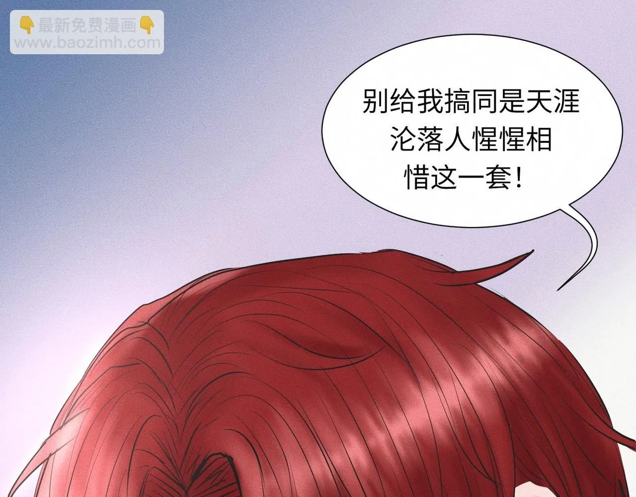 第48话 反转 第33页