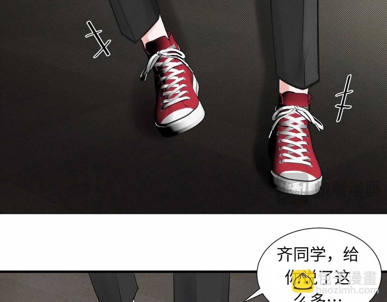 第48话 反转 第45页