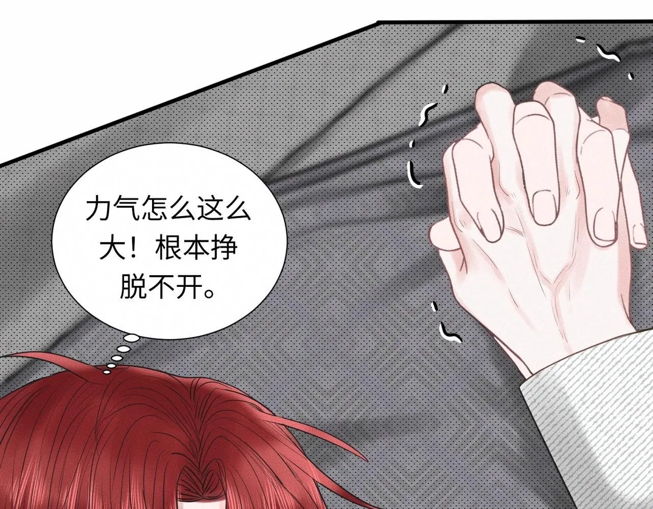 第48话 反转 第52页