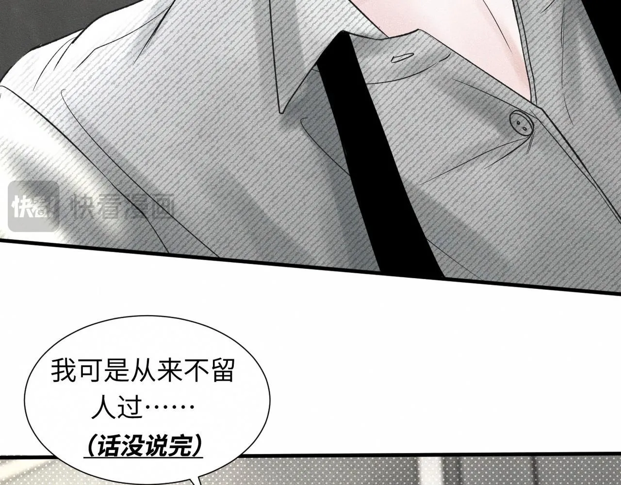 第48话 反转 第57页