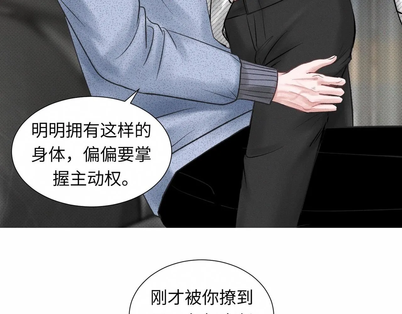 第48话 反转 第69页