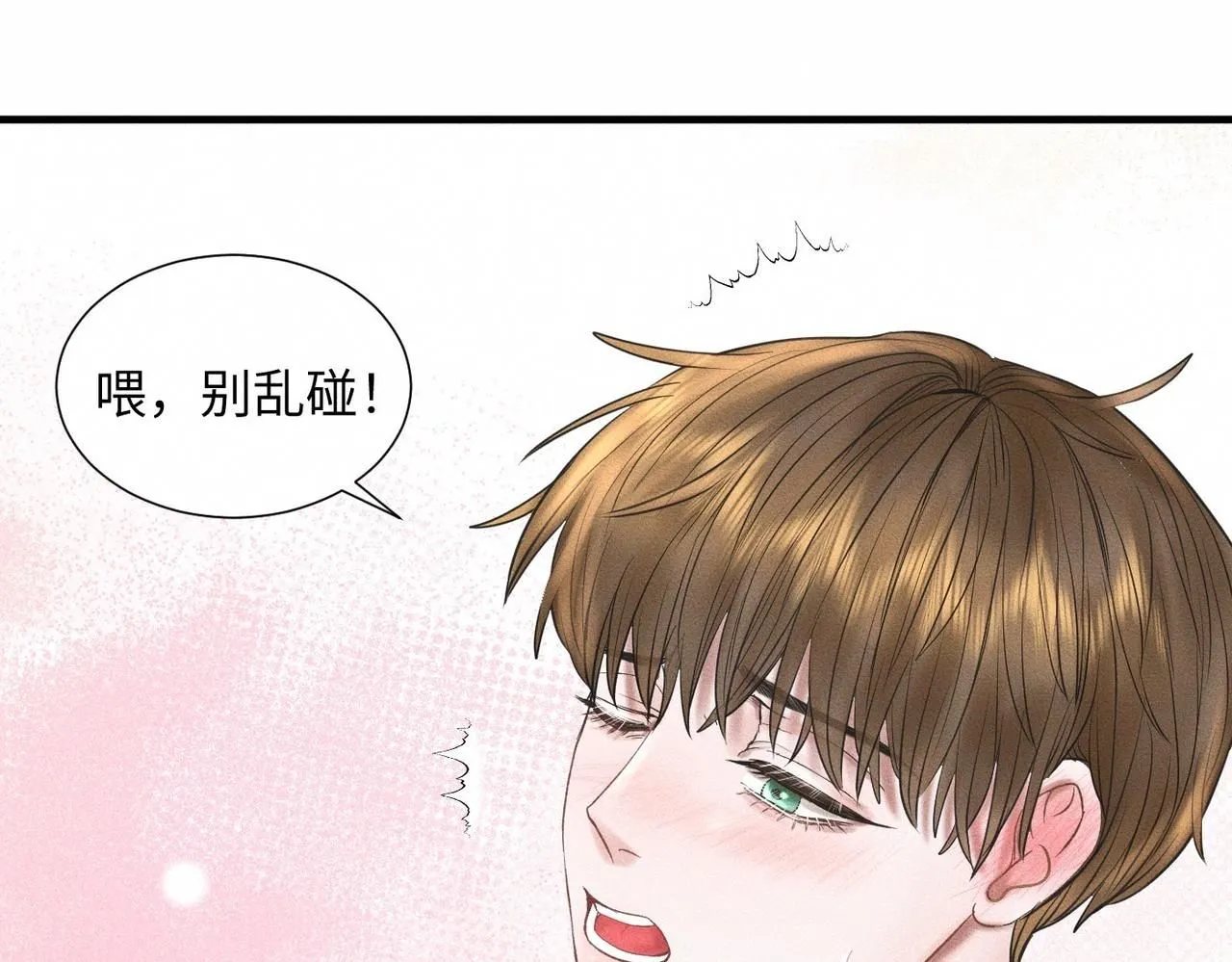 第48话 反转 第71页