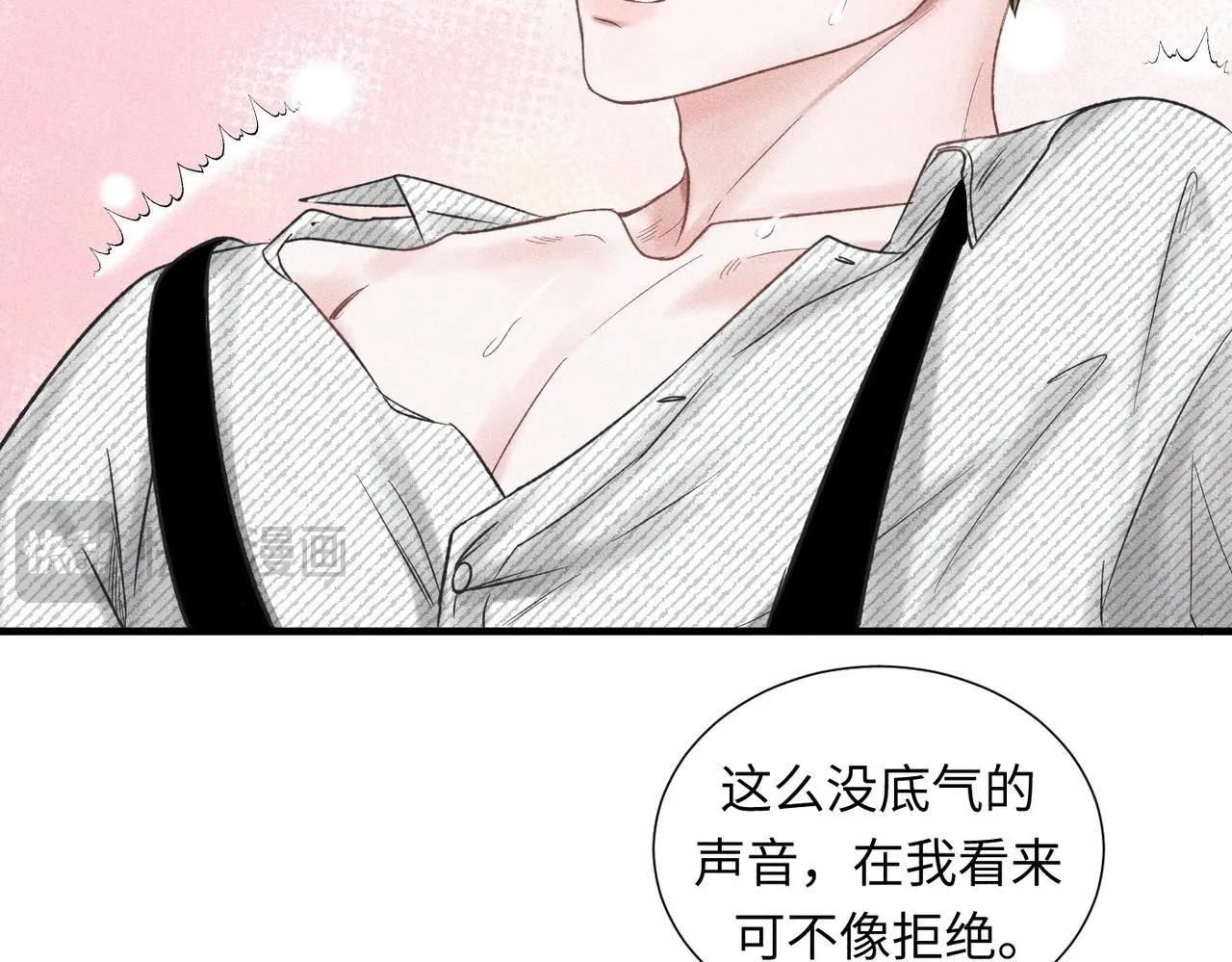 第48话 反转 第72页