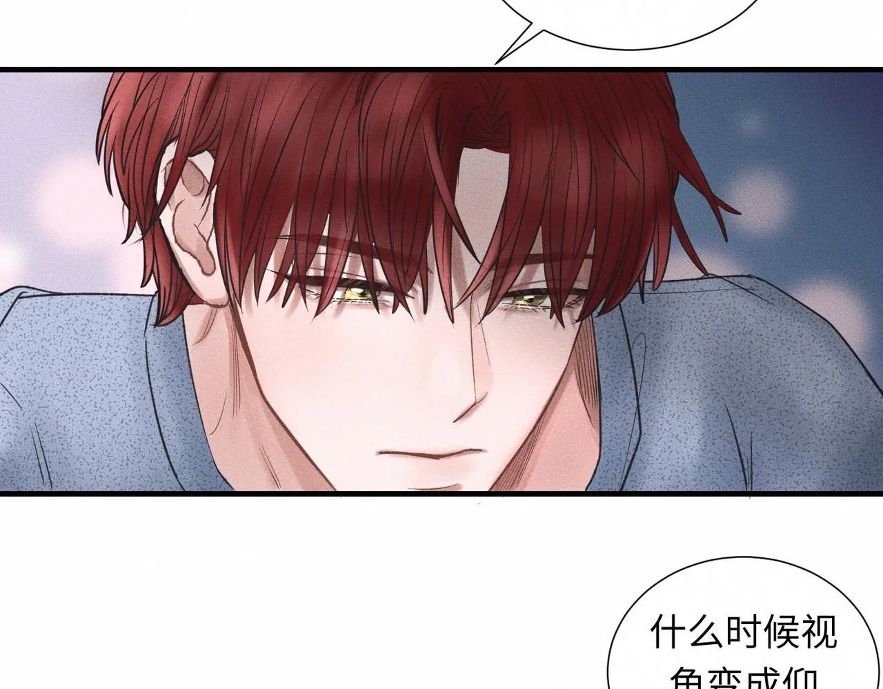 第48话 反转 第73页