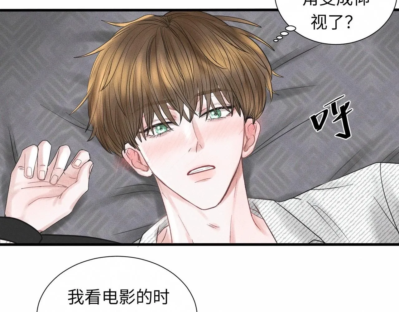 第48话 反转 第74页