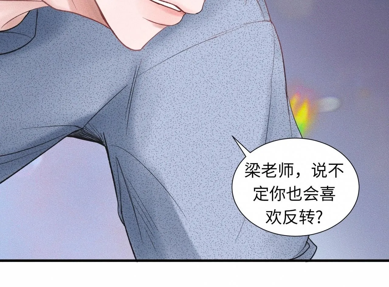 第48话 反转 第76页