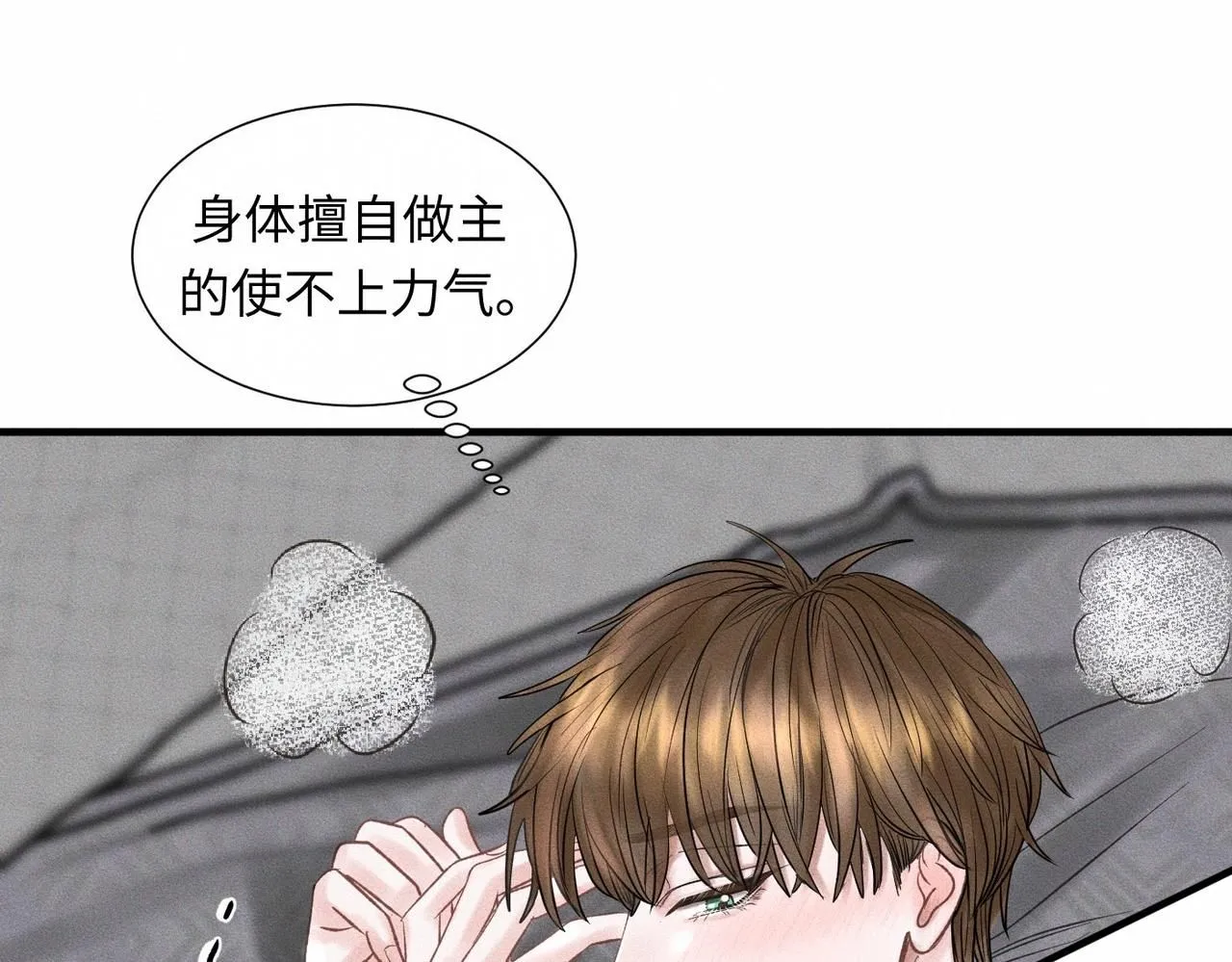 第48话 反转 第77页