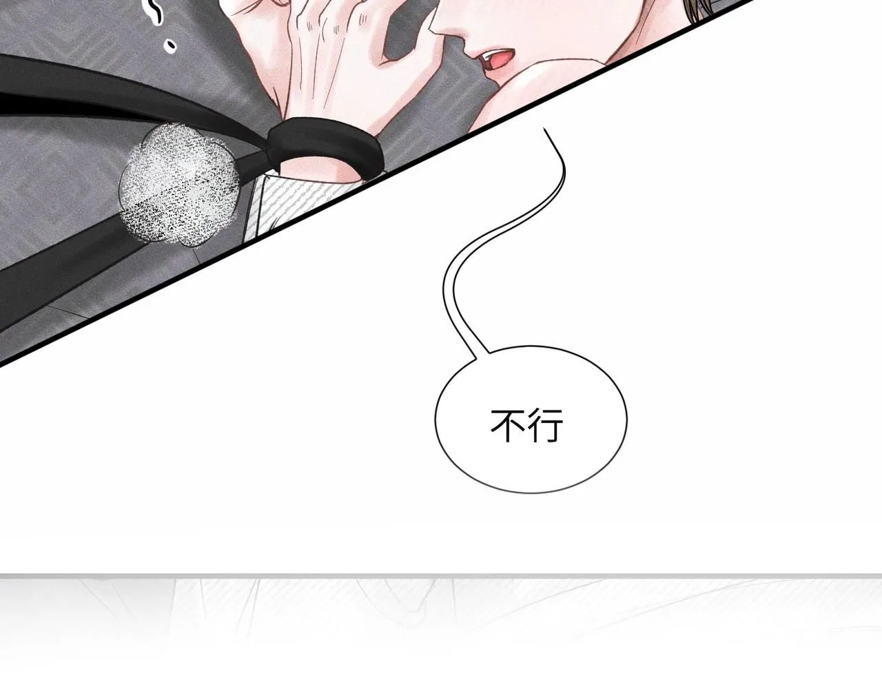 第48话 反转 第78页