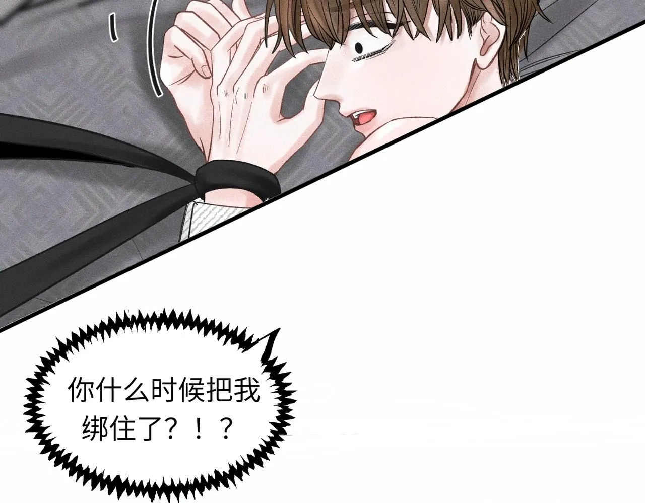 第48话 反转 第82页