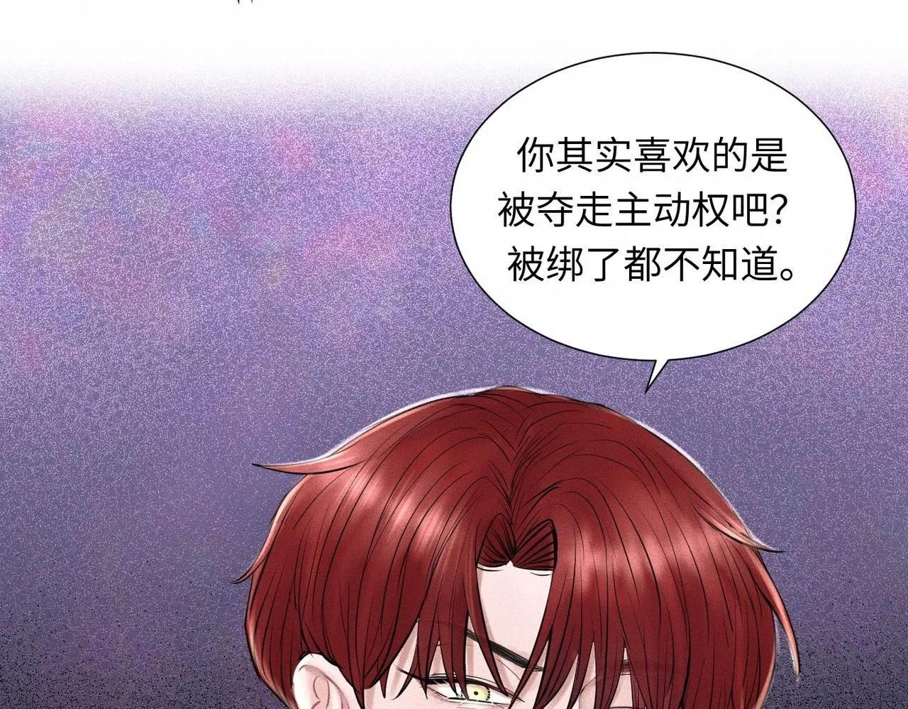 第48话 反转 第83页