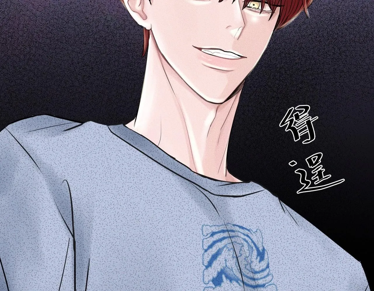 第48话 反转 第84页