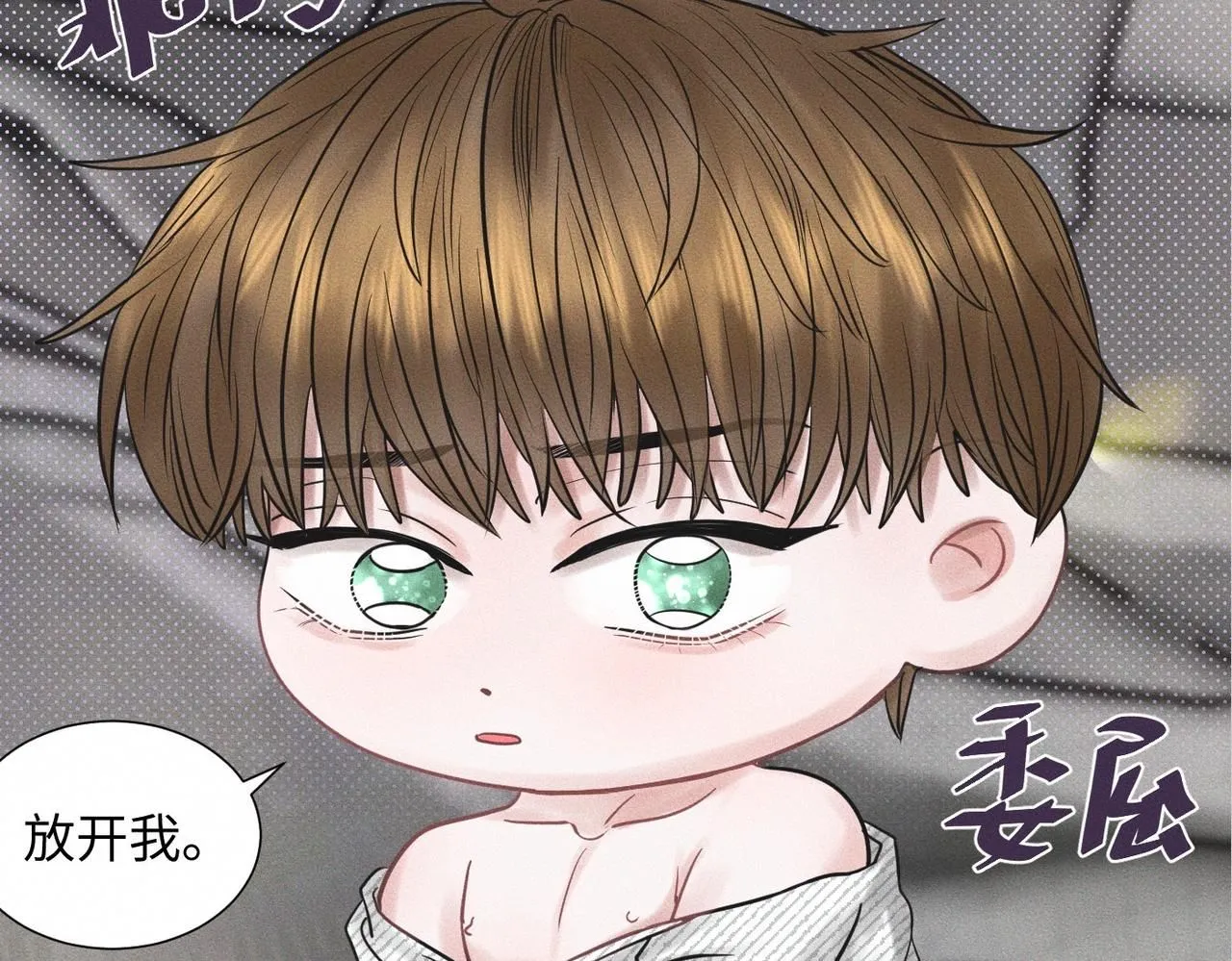 第48话 反转 第86页