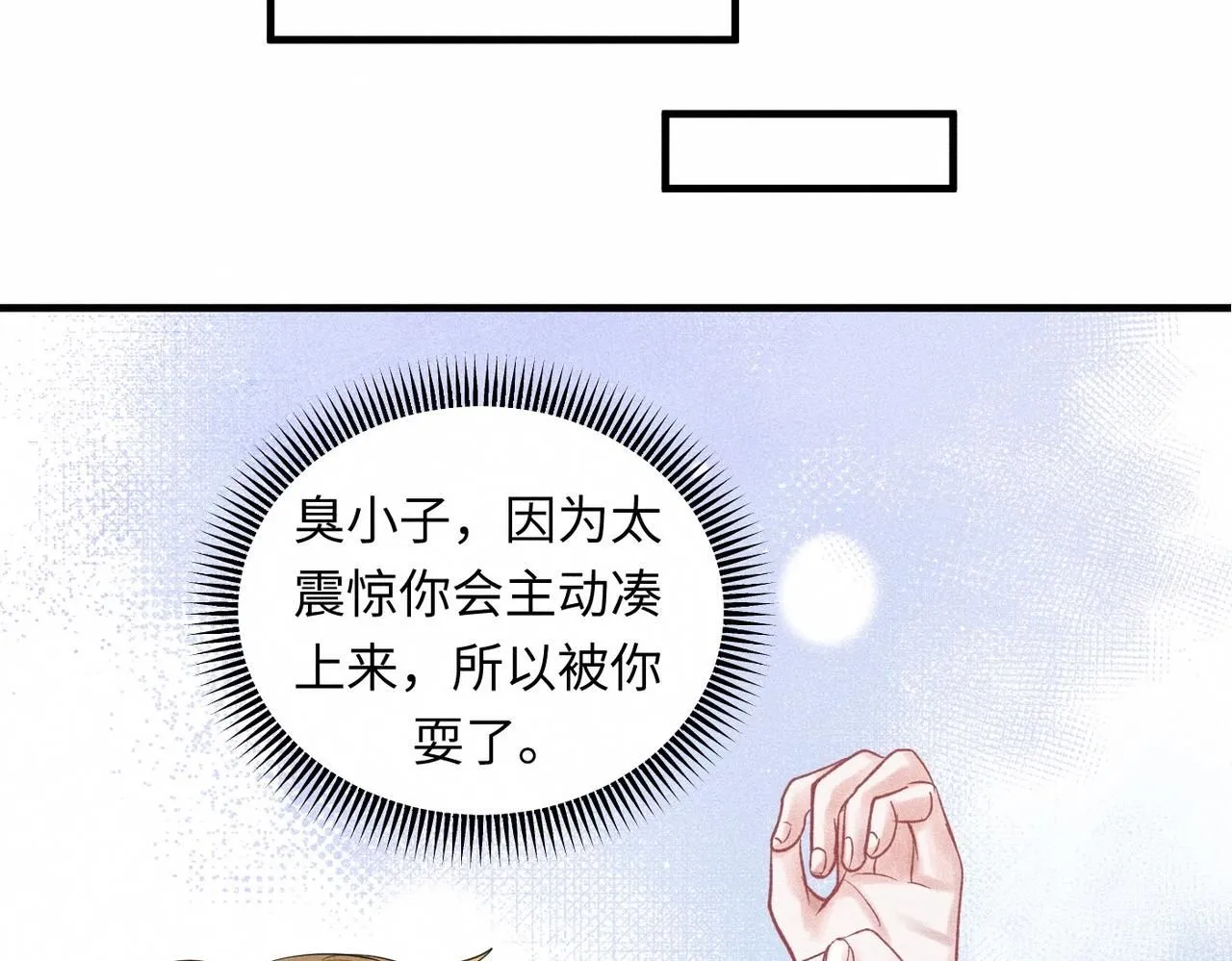 第48话 反转 第93页