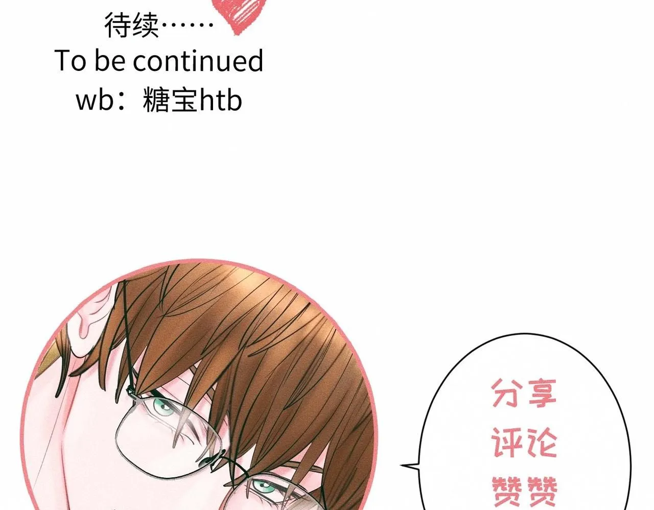 第48话 反转 第97页
