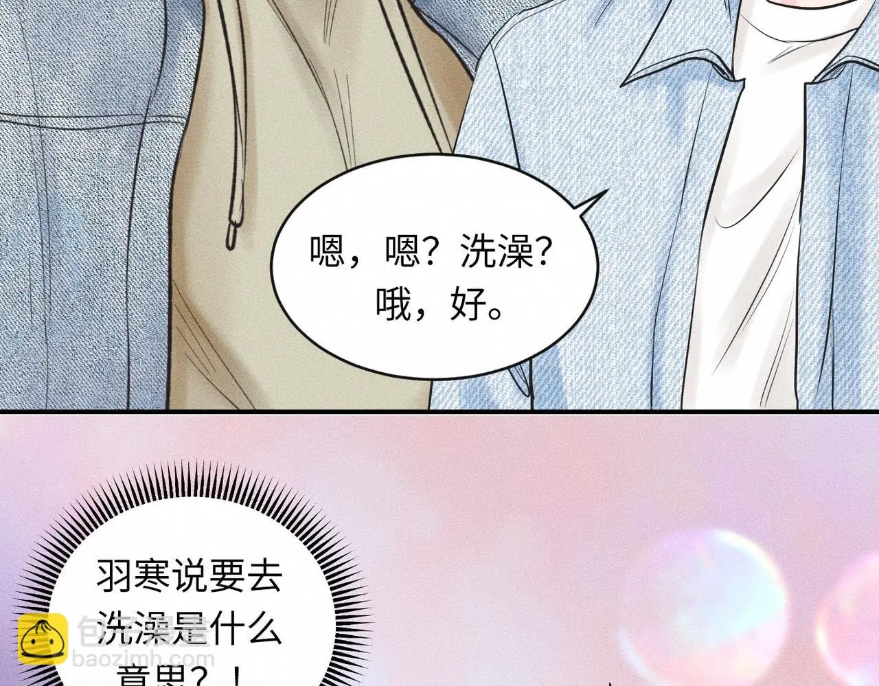 第53话 久违的独处 第7页