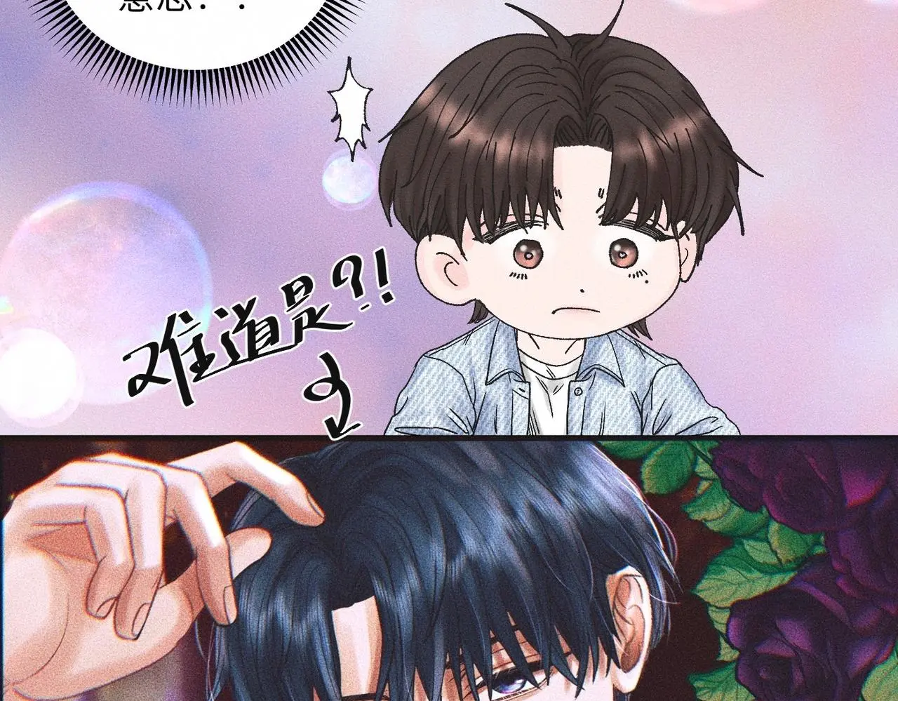 第53话 久违的独处 第8页