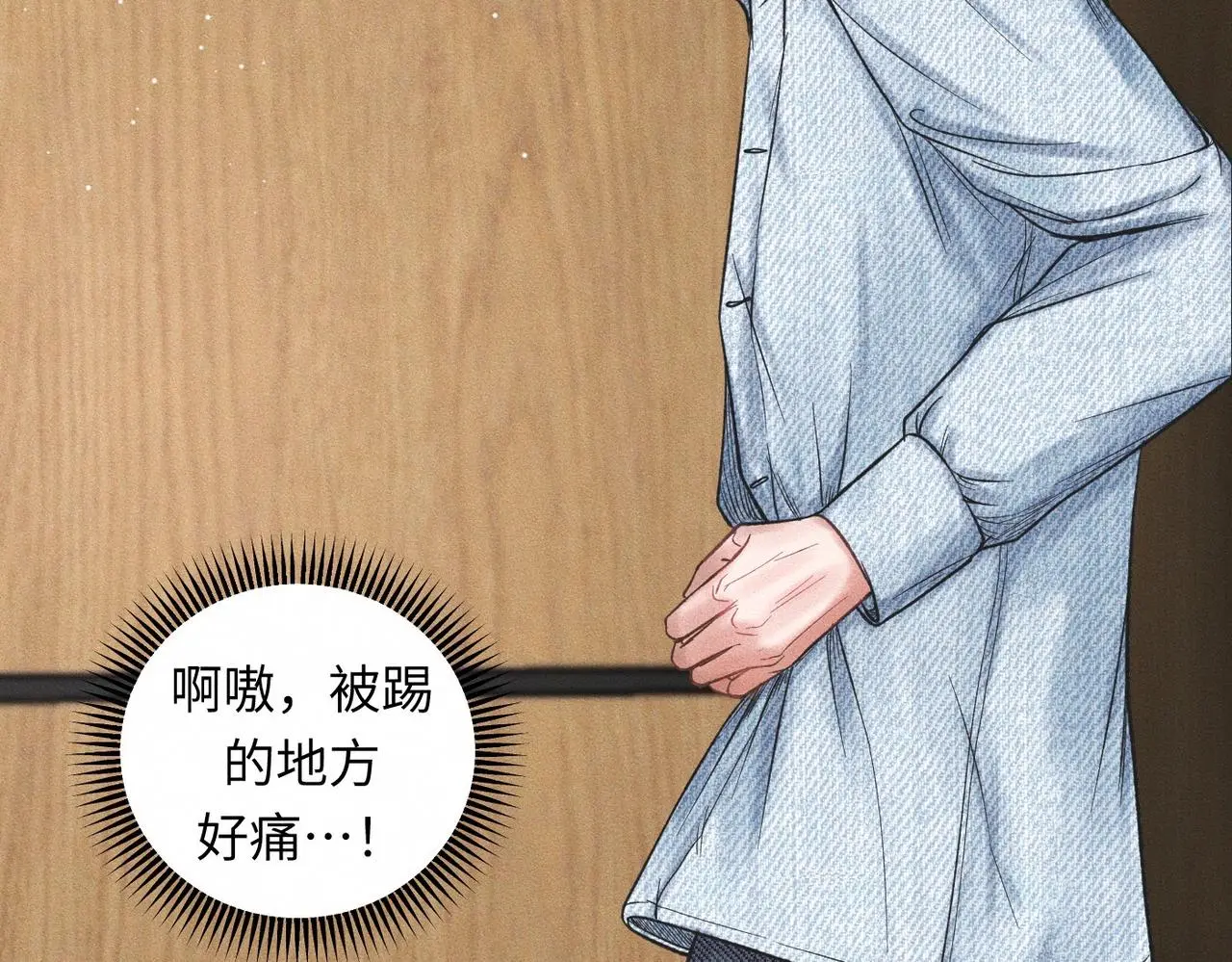 第53话 久违的独处 第12页
