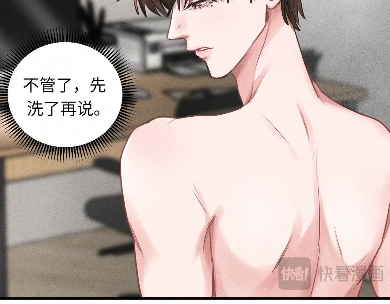 第53话 久违的独处 第14页