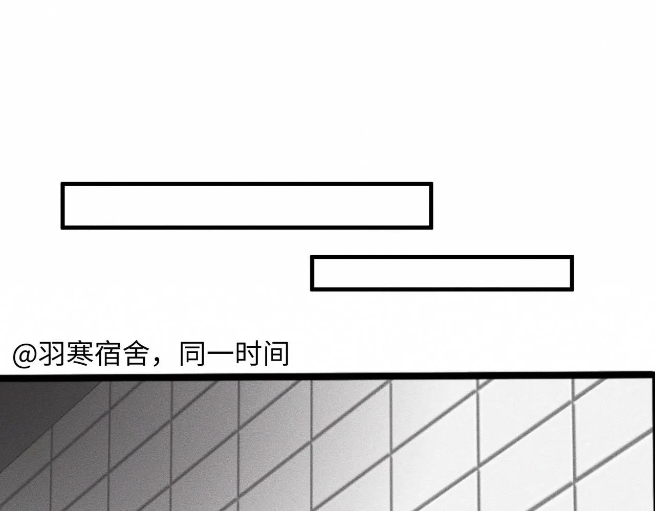 第53话 久违的独处 第15页