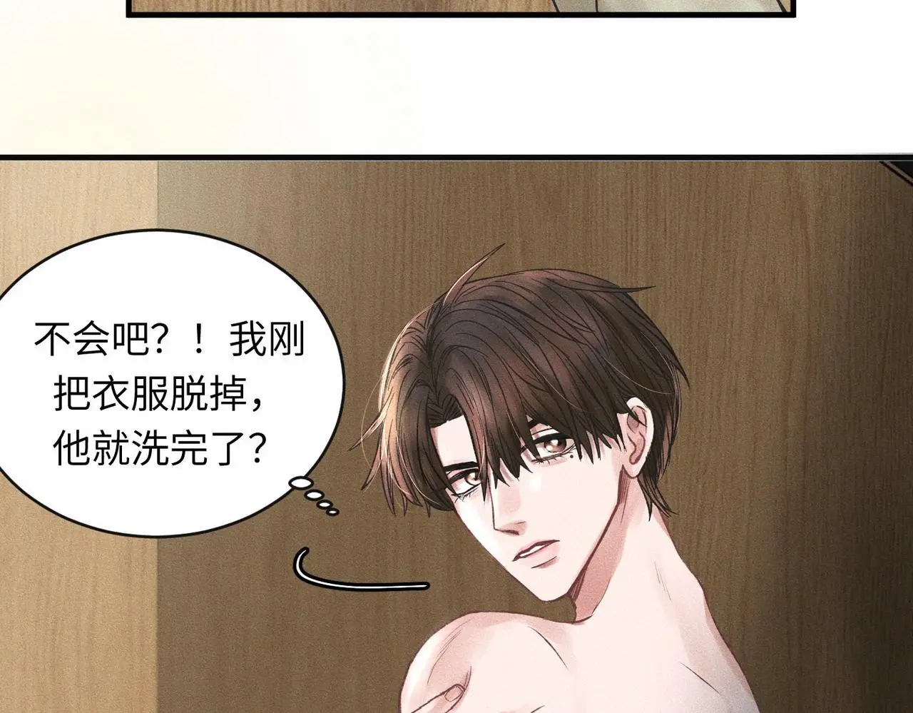 第53话 久违的独处 第23页