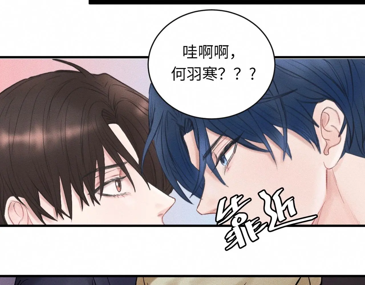 第53话 久违的独处 第33页