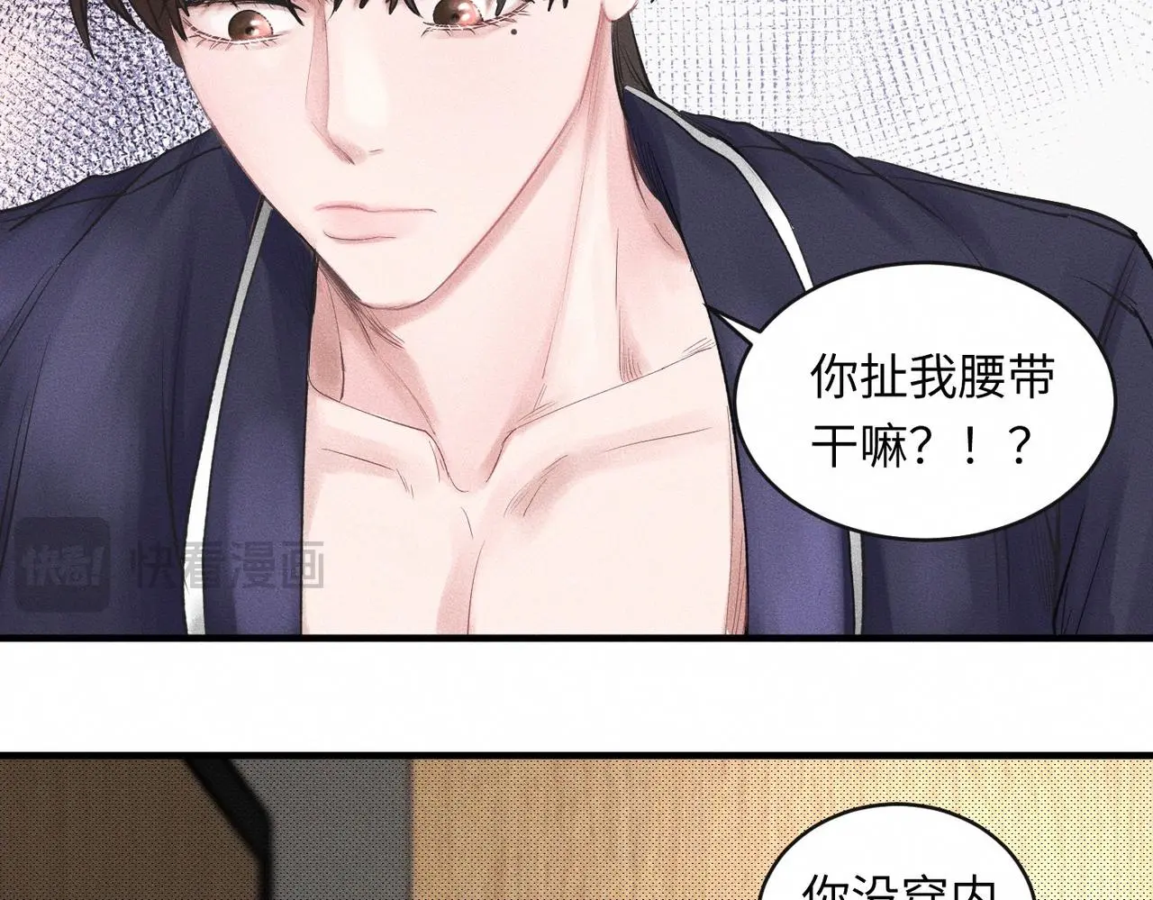 第53话 久违的独处 第36页